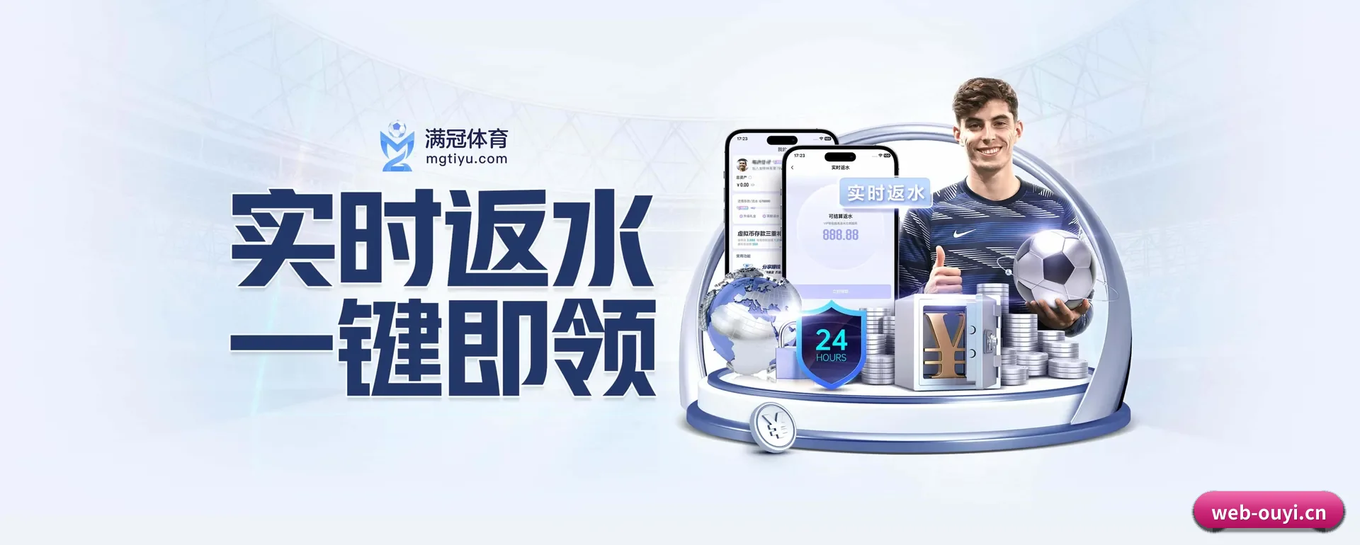 欧亿体育 APP